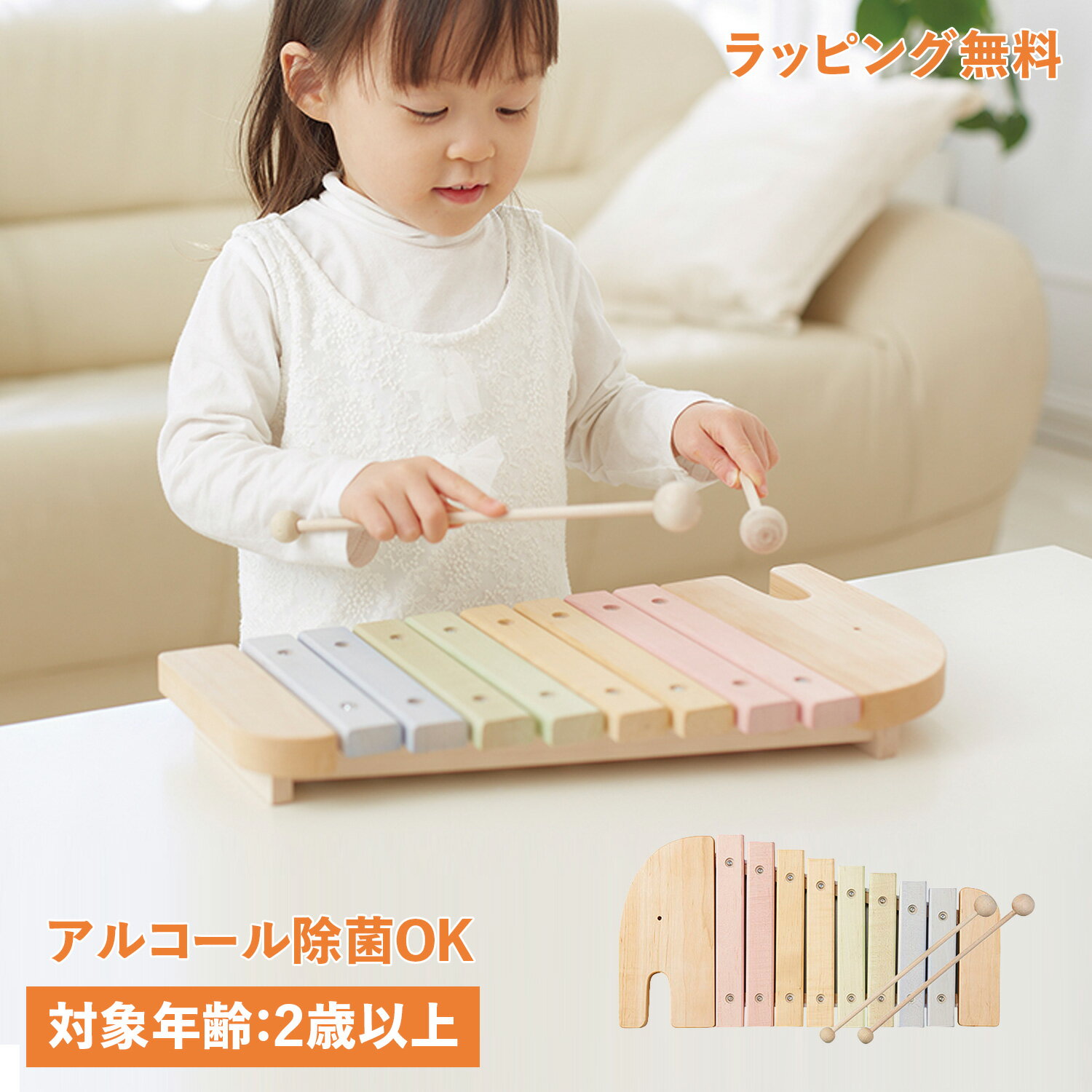 Ed・Inter エドインター 木琴 エレファントシロフォン 2歳から 知育玩具 おもちゃ 木のおもちゃ 楽器 音あそび エド・インター 男の子 女の子 日本製 809556